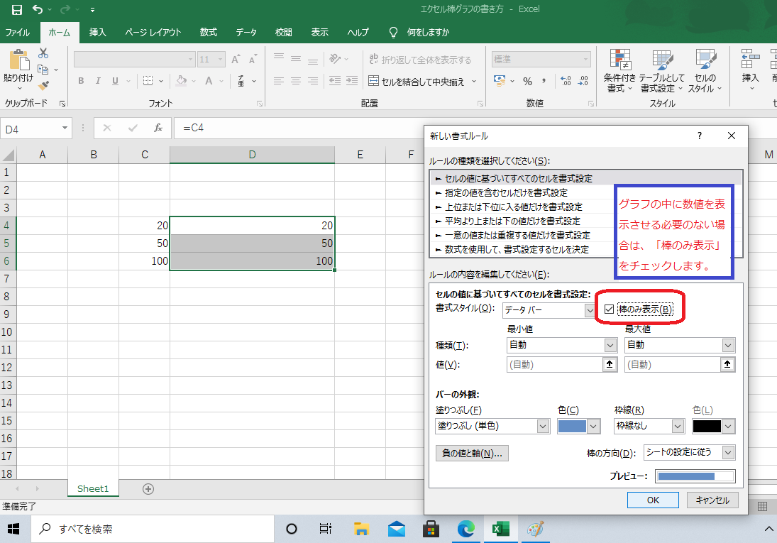 エクセルの便利操作 エクセルで棒グラフをグラフ挿入機能を使わずに簡単に作成する方法 まちあるき エクセルの便利操作 エクセルで棒グラフをグラフ挿入機能を使わずに簡単に作成する方法 まちあるき