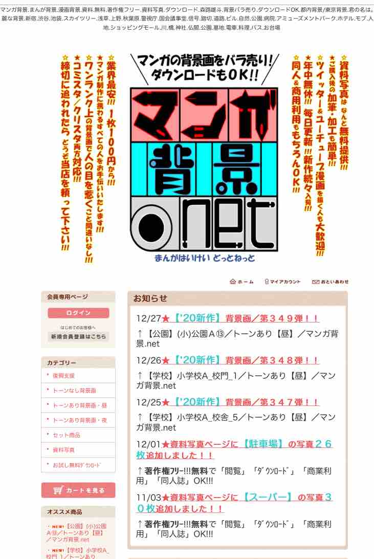 漫画の背景を販売 漫画背景net まちあるき 漫画の背景を販売 漫画背景net まちあるき