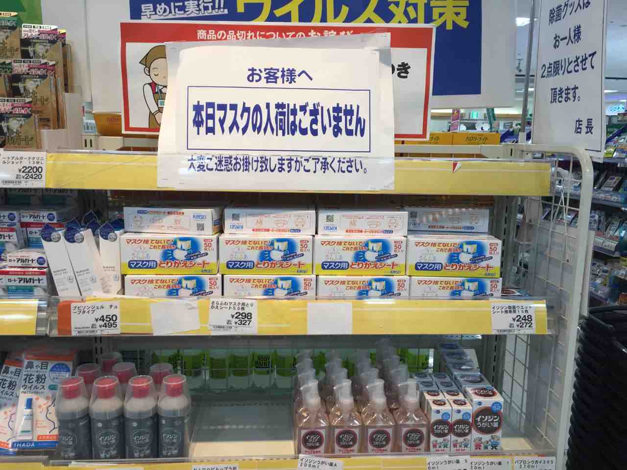 東京都外出自粛要請 ツタヤの高額マスクは売れるか 雑記帳 東京都外出自粛要請 ツタヤの高額マスクは売れるか 雑記帳