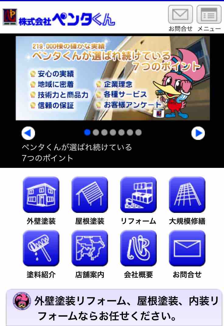 ペイントハウスの入っていたビルは 雑記帳