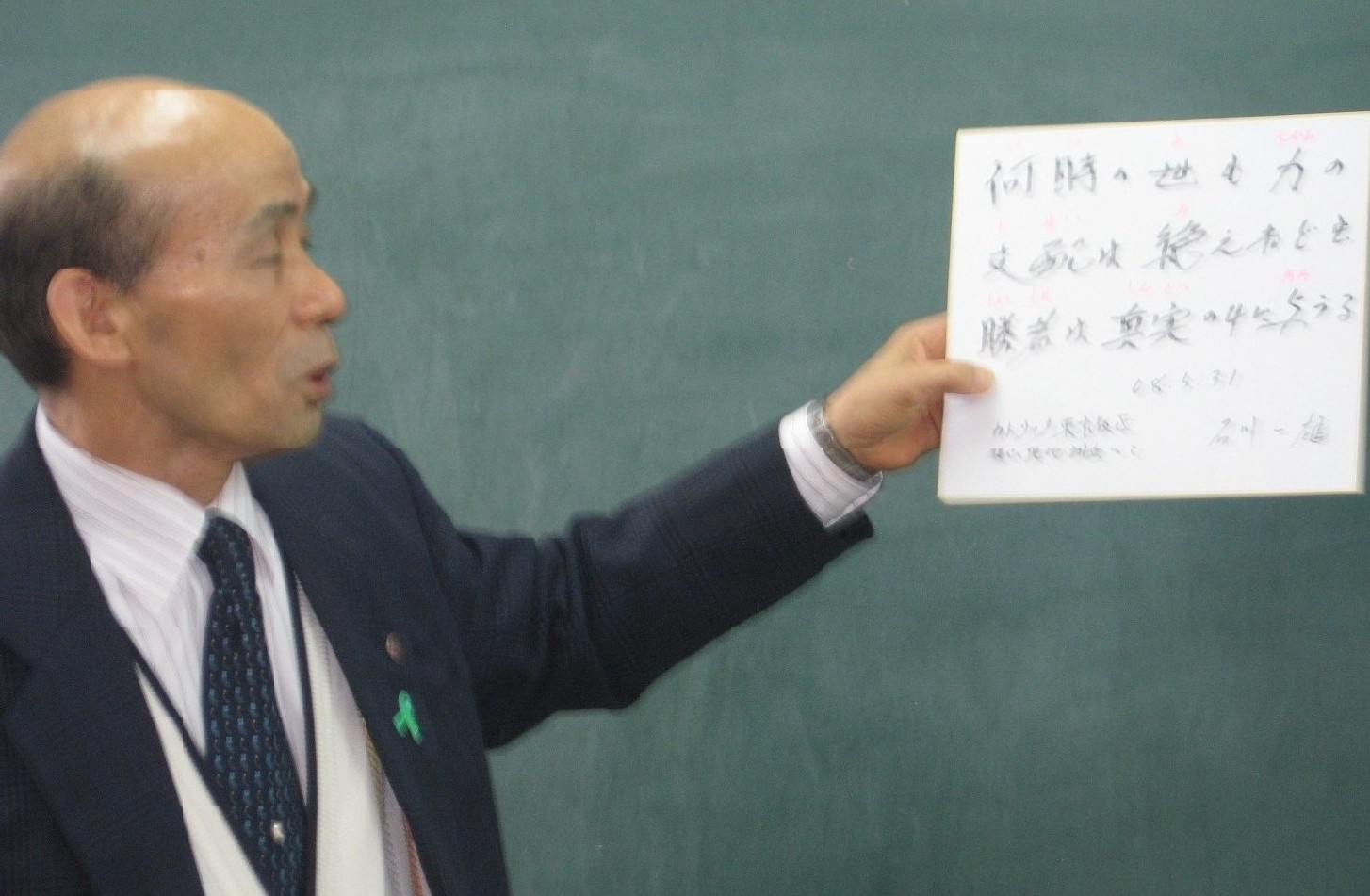 冤罪事件に思う 石川一雄さんに字を教えた人 古代と現代をさまよう さわらびｔ ブログ