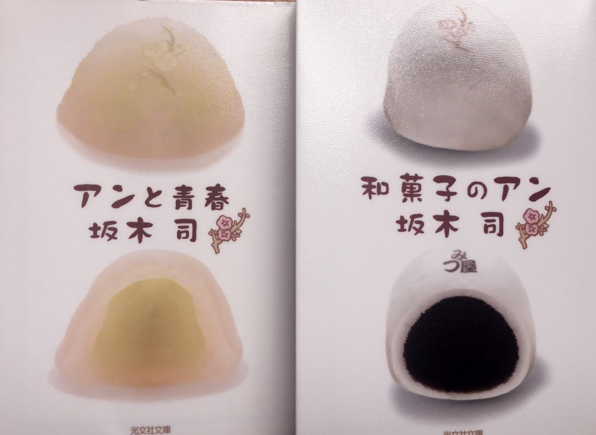 和菓子の魅力を織り込んだミステリー 古代と現代をさまよう さわらびt ブログ 和菓子の魅力を織り込んだミステリー 古代と現代をさまよう さわらびt ブログ