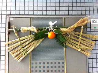 しめ縄2013