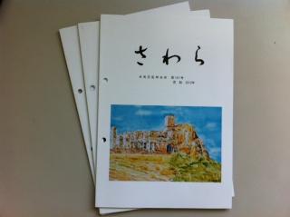 さわら