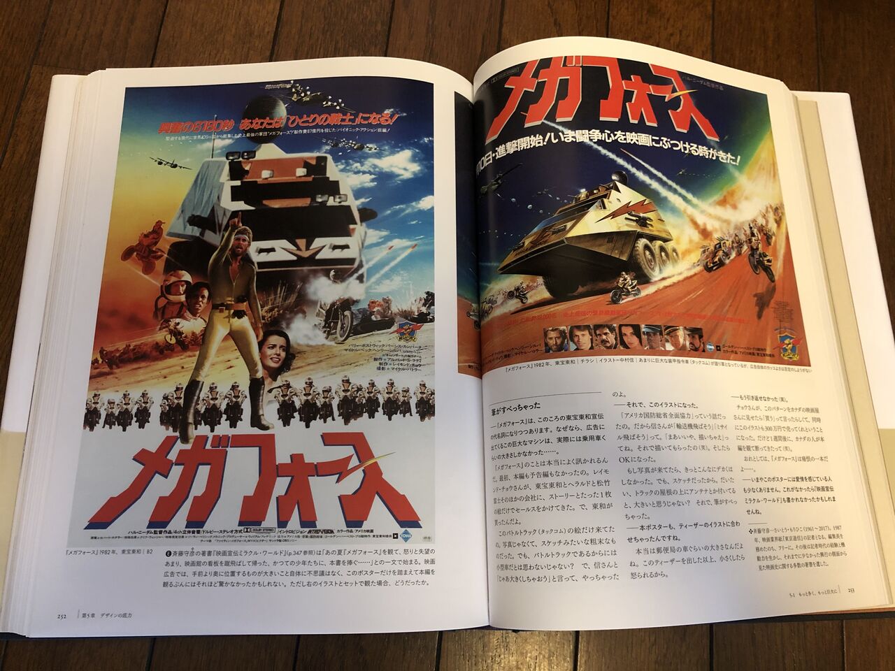 映画広告図案士 檜垣紀六 洋画デザインの軌跡 : メロディ