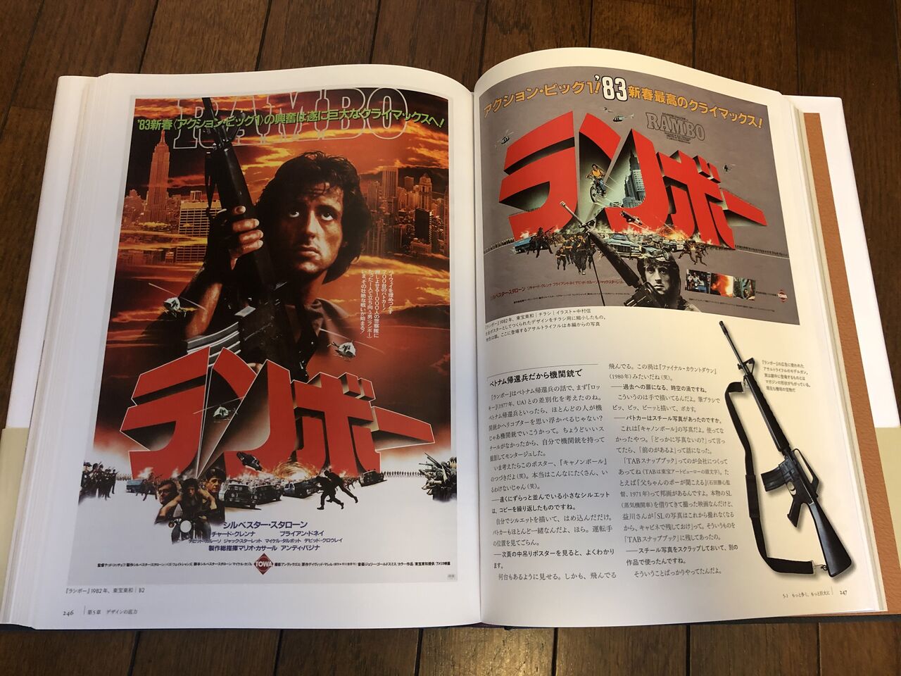 映画広告図案士 檜垣紀六 洋画デザインの軌跡 : メロディ