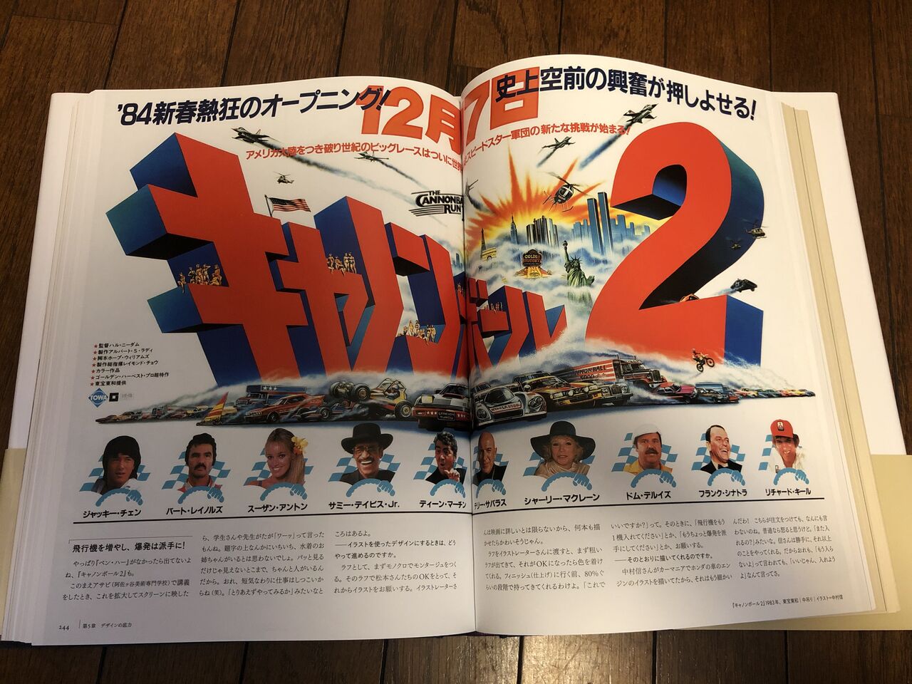 【新品】映画広告図案士／檜垣紀六 洋画デザインの軌跡 映画広告図案士桧垣紀六 洋画デザインの軌跡 / 檜垣 紀六【著】/桜井