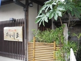 かわしま玄関