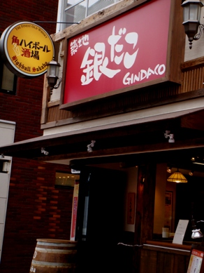 gindako20090925-001.JPG