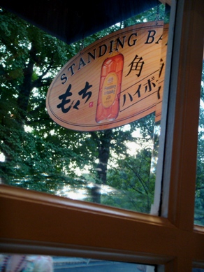 mokuchi20080812-007.JPG