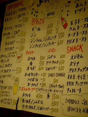 masako20090319-002.JPG