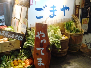 gomaya20070220-001.JPG