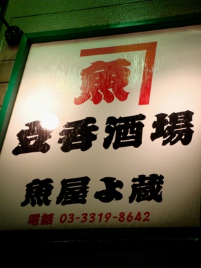 yozo20091120-001.JPG
