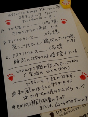 niwacoya20100513-003.JPG