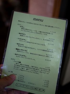 kusamakura20110817-001.JPG