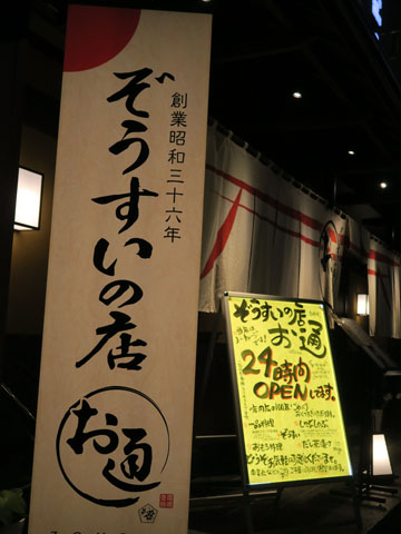 20160310otu-001