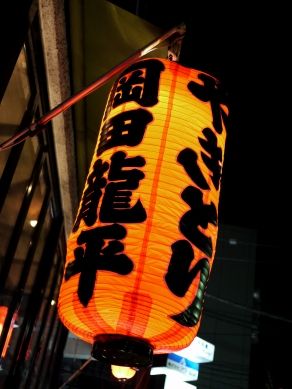 okada20110406-001.JPG