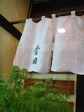 kaneda20080910-001.JPG