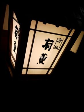 yukun20110719-008.JPG