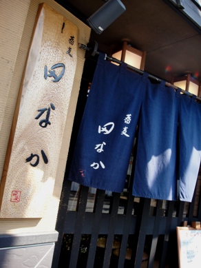 tanaka20100406-001.JPG