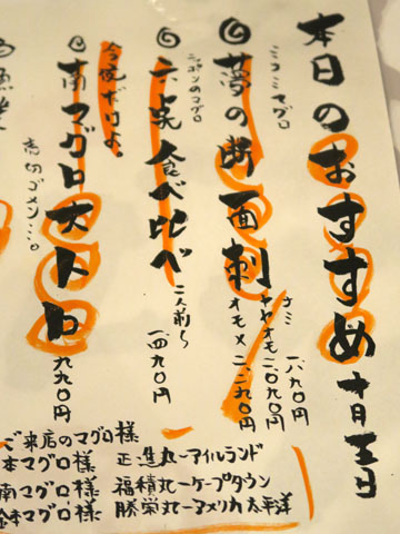 20151022maguro-003