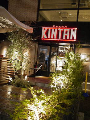 20141209kintan-001