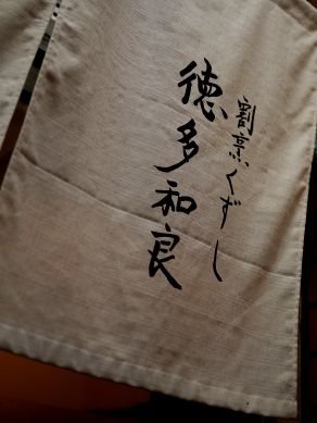 tokudawara20100928-007.JPG