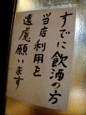 ss20090107-014.JPG