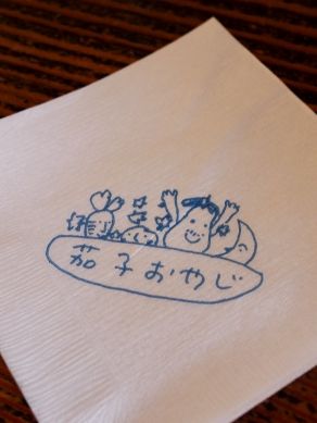 nasuoyaji20100924-005.JPG