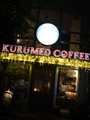 20150108kurumidcoffee-001