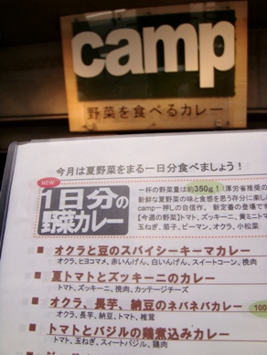 camp20080814-001.JPG