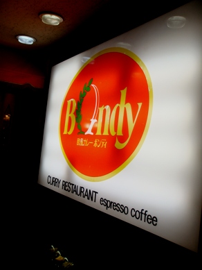 bondy20090312-002.JPG