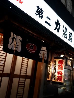 chikara20110316-007.JPG