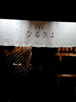 narukiyo20100729-001.JPG