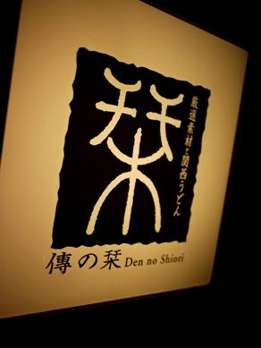 shiori20110418-009.JPG