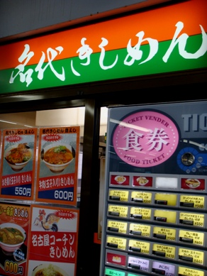 sumiyoshi20090427-001.JPG