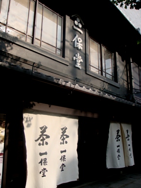ippodou20080923-001.JPG