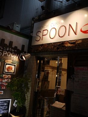20140417spoon-001