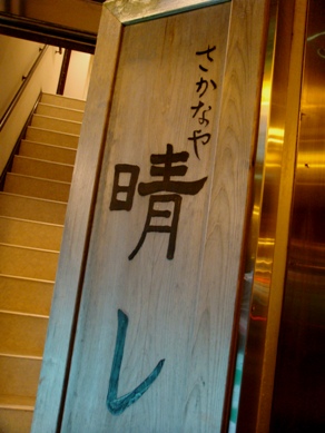 hare20090818-001.JPG