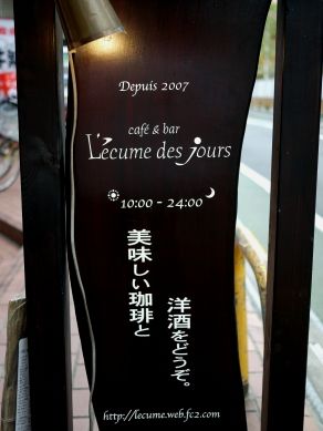 lecume20100822-005.JPG