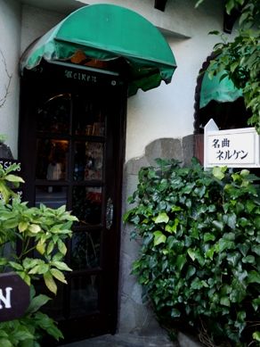 東京グルメ 居酒屋訪問記 高円寺 ネルケン 東京グルメ 居酒屋訪問記 高円寺 ネルケン