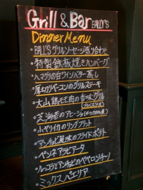 ballys20090807-002.JPG
