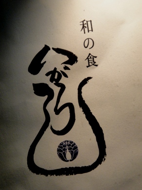 igarashi20100120-001.JPG