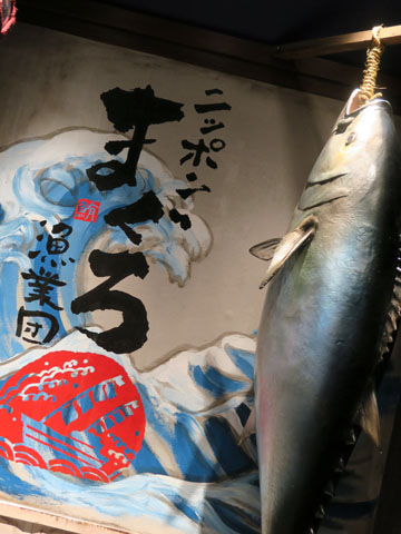 20151022maguro-019