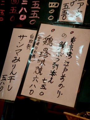 ss20090107-003.JPG