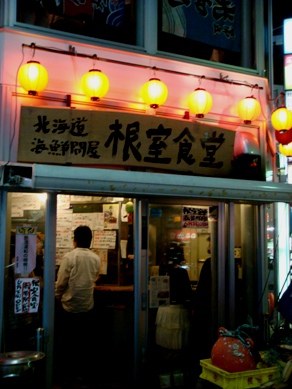 nemuro20090608-006.JPG