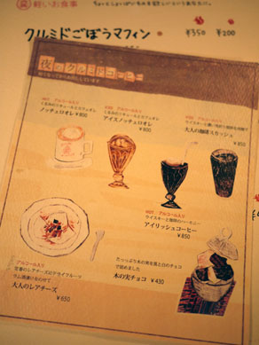 20150108kurumidcoffee-002