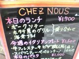 山の上ホテルランチメニュー