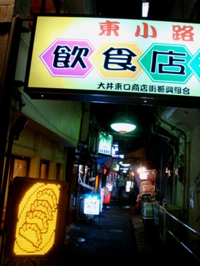 ooyama20081010-001.JPG