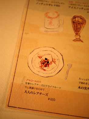 20150108kurumidcoffee-003